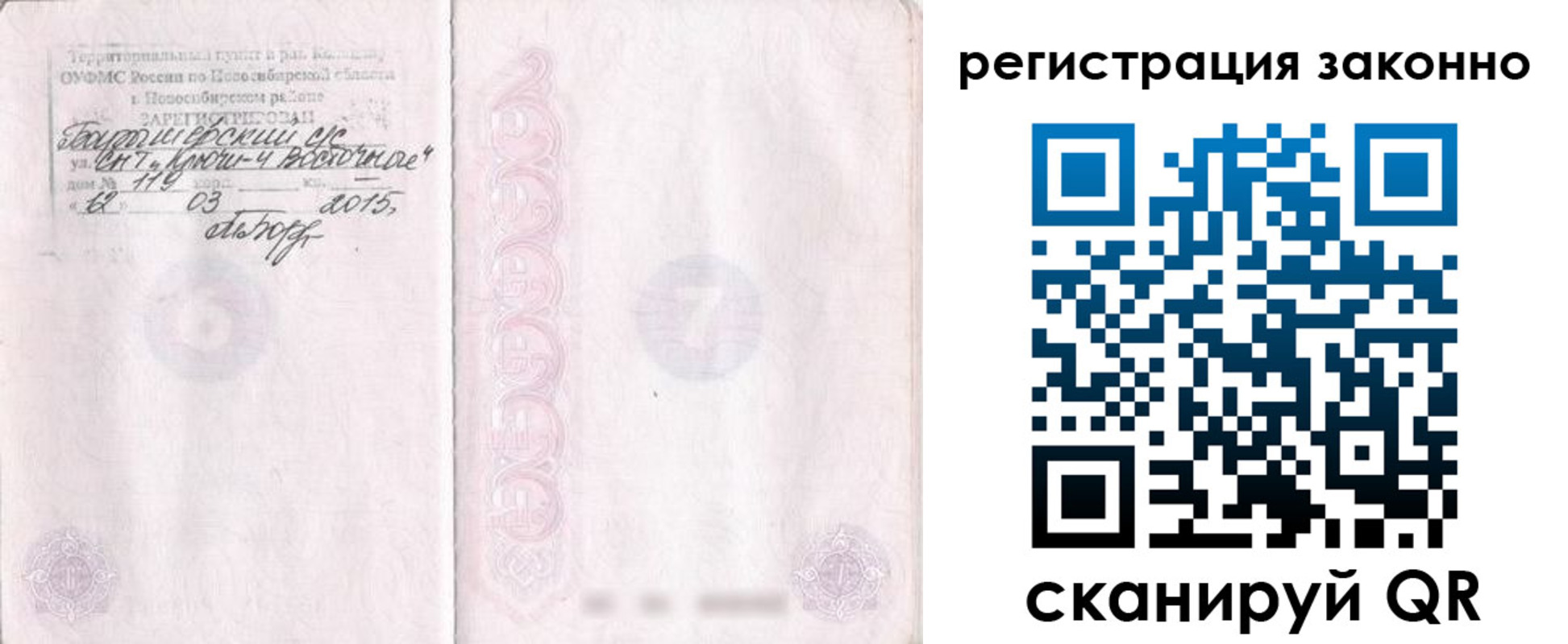 временная регистрация в Лермонтове