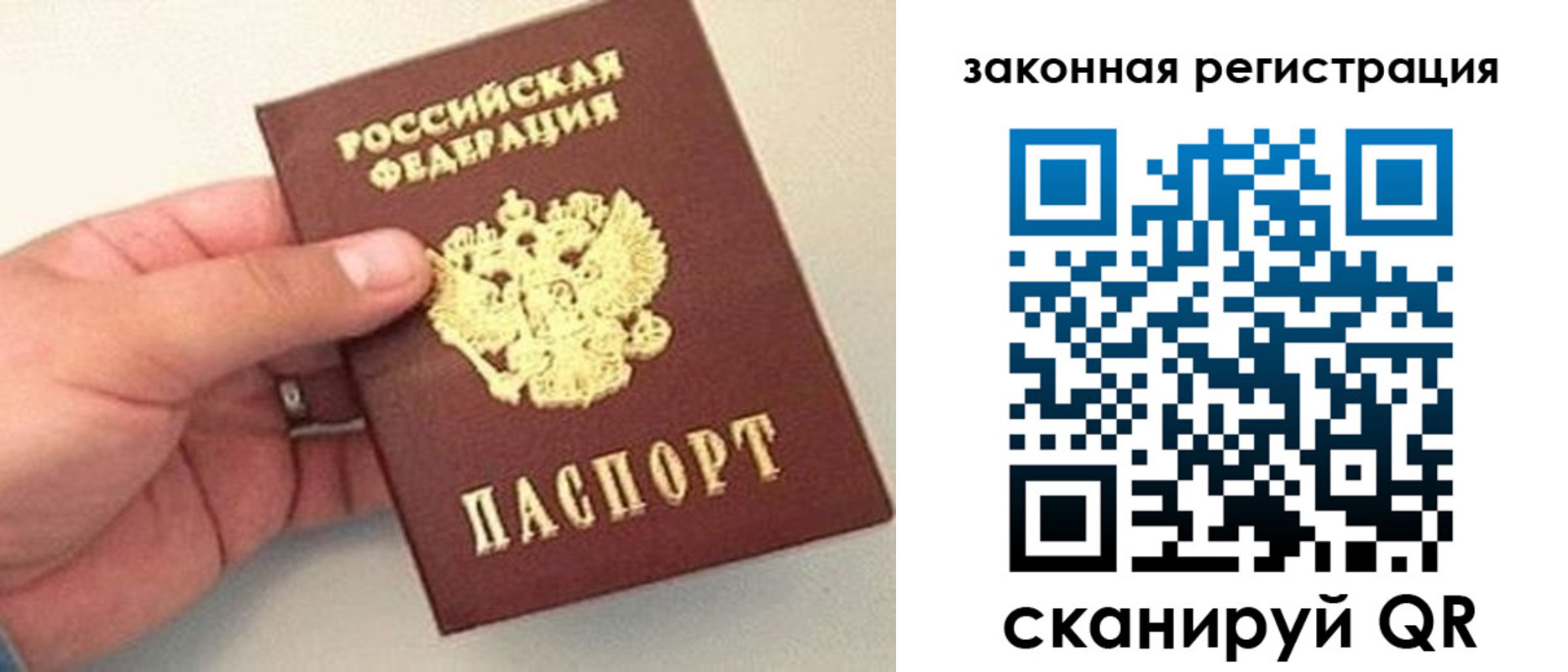прописка для школы в Лермонтове