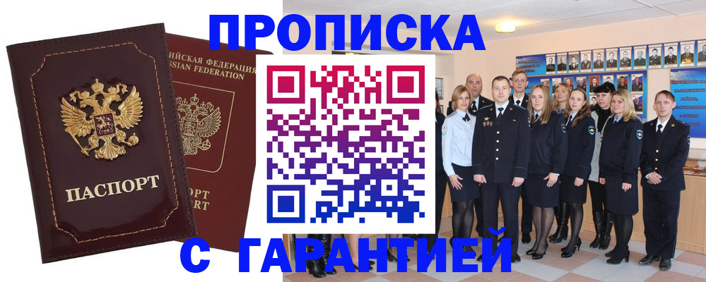 временная регистрация для всех в Лермонтове