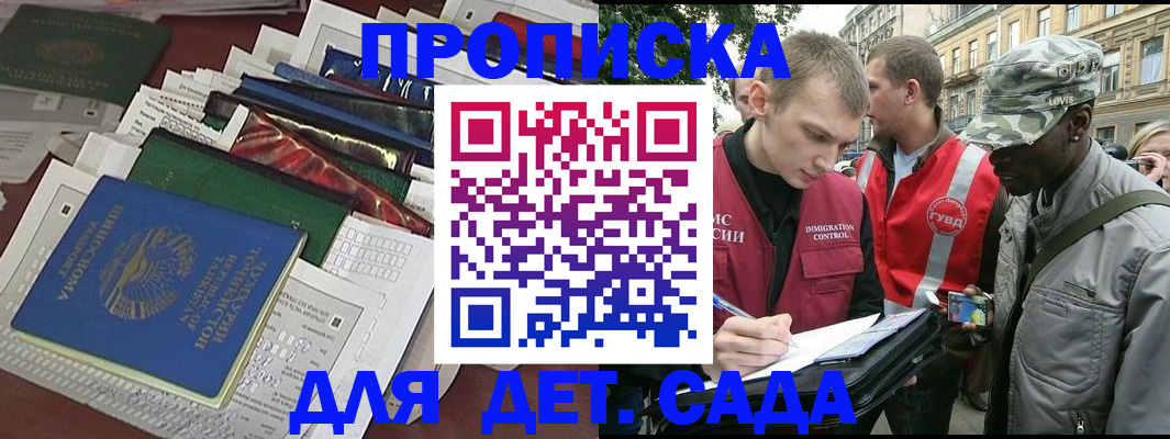 прописка для кредита в Лермонтове