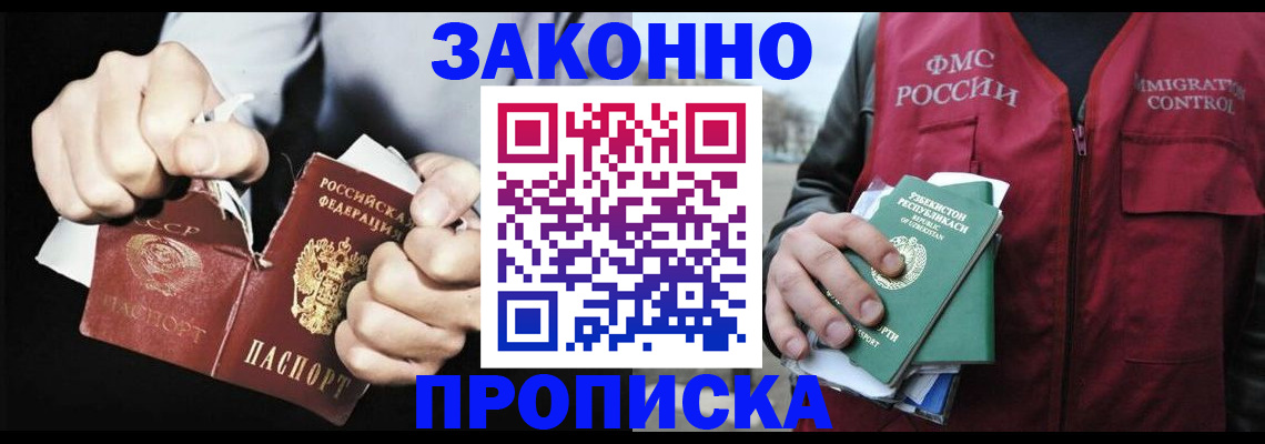 временная регистрация гарантия в Лермонтове