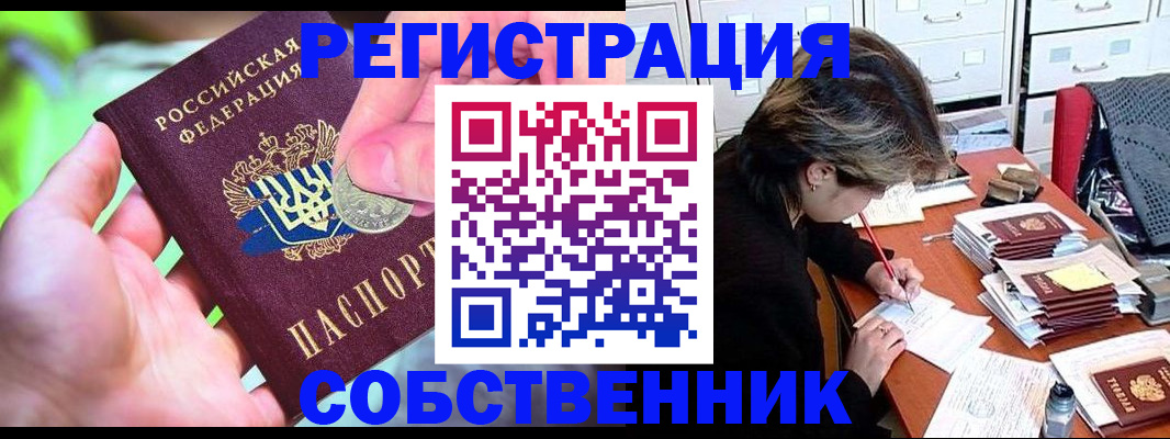 прописка для кредита в Лермонтове