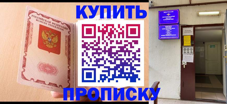 прописка регистрация в Лермонтове