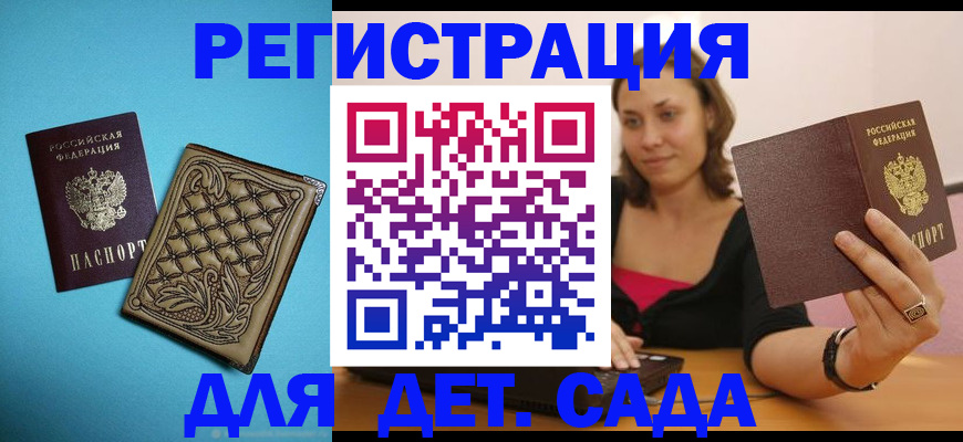 прописка поиск в Лермонтове