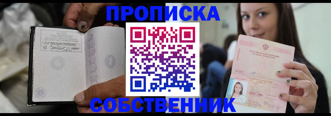 регистрация в Лермонтове