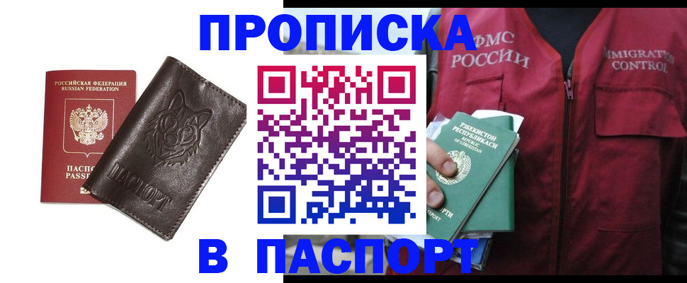 найти адрес прописки в Лермонтове