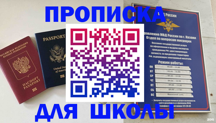 временная регистрация для всех в Лермонтове