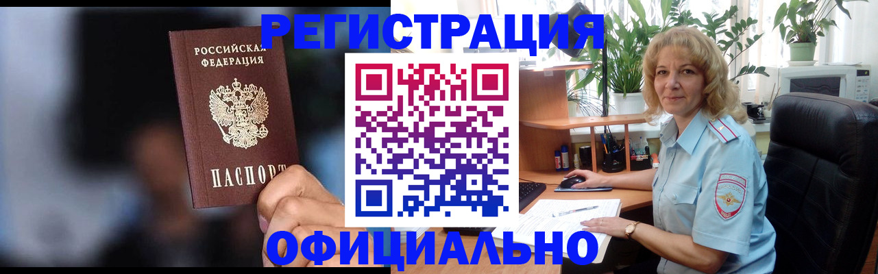 временная прописка в Лермонтове