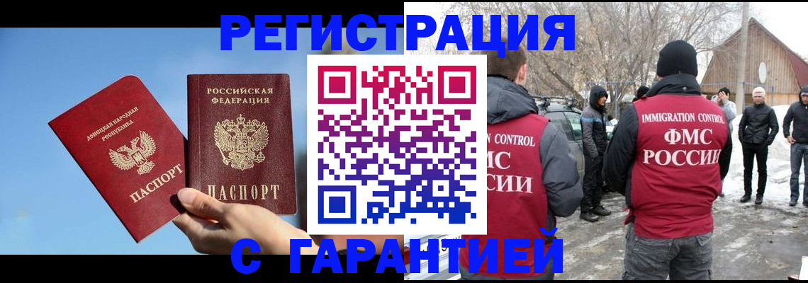 временная регистрация купить в Лермонтове