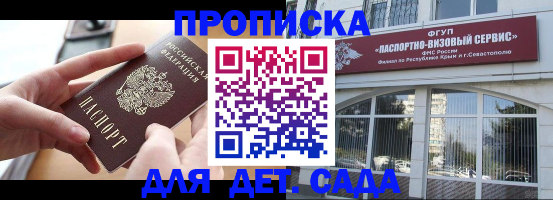 временная регистрация собственник в Лермонтове